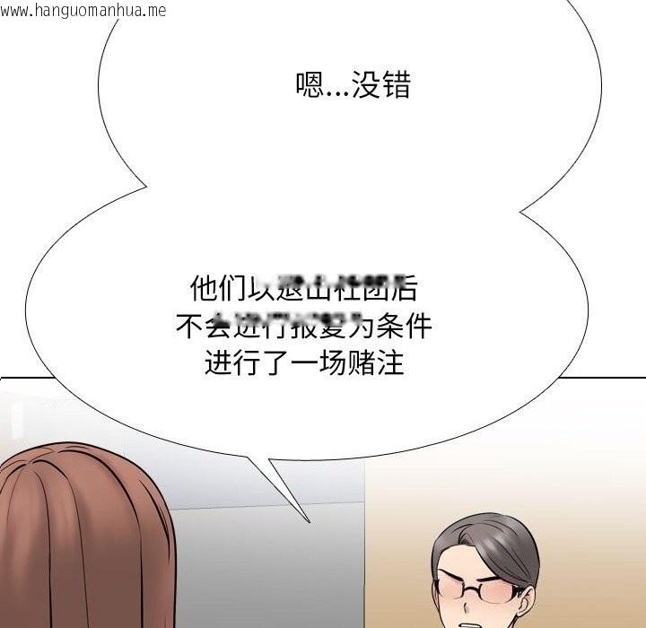 韩国漫画同事换换爱韩漫_同事换换爱-第229话在线免费阅读-韩国漫画-第65张图片