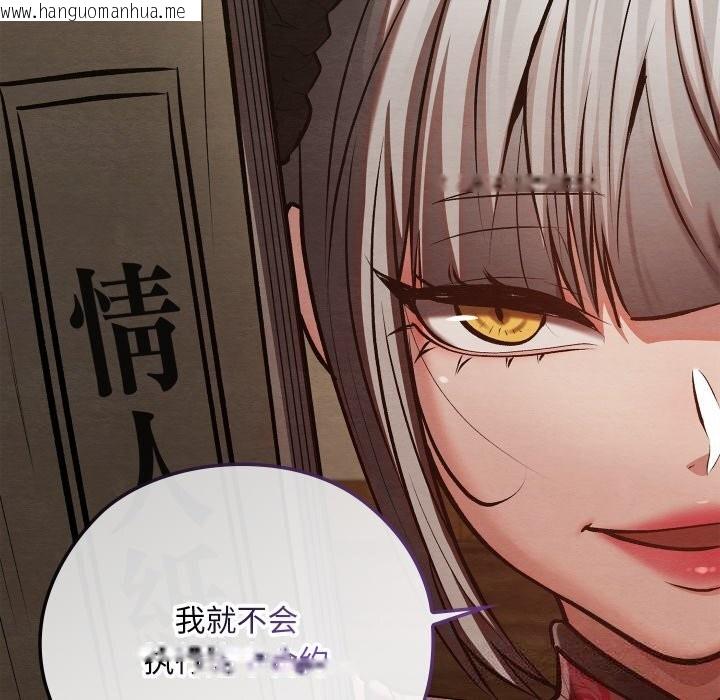 韩国漫画亲密宝鉴韩漫_亲密宝鉴-第33话在线免费阅读-韩国漫画-第155张图片