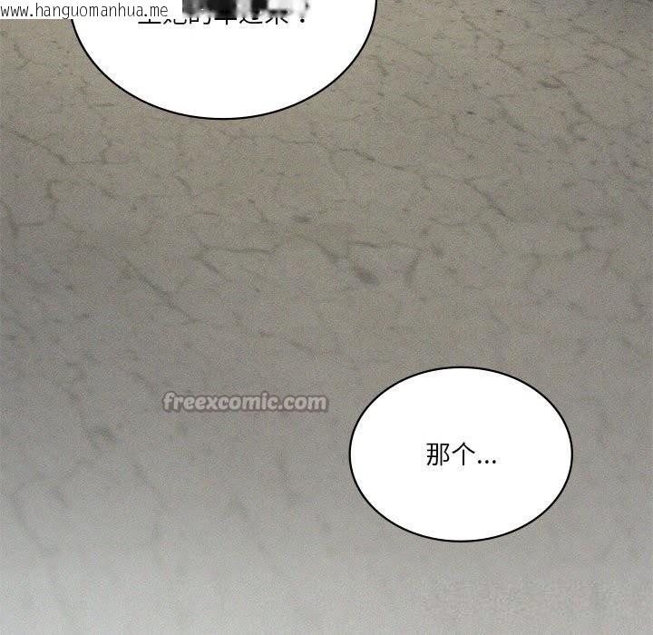 韩国漫画我靠升级逆袭成为大师韩漫_我靠升级逆袭成为大师-第58话在线免费阅读-韩国漫画-第126张图片