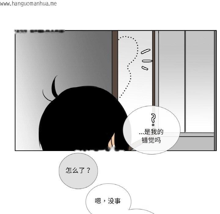 韩国漫画请与我私语韩漫_请与我私语-第13话在线免费阅读-韩国漫画-第83张图片