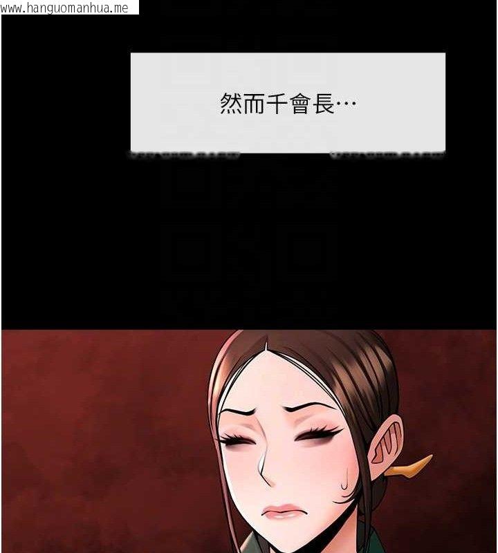 韩国漫画炸裂吧!巨棒韩漫_炸裂吧!巨棒-第93话-只有阿飘能满足我在线免费阅读-韩国漫画-第65张图片
