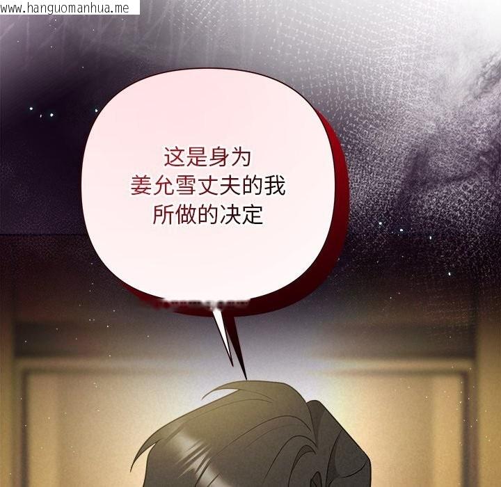 韩国漫画被吞噬的夜韩漫_被吞噬的夜-第49话在线免费阅读-韩国漫画-第202张图片