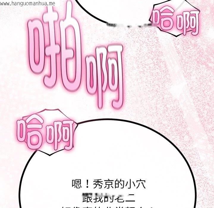 韩国漫画与初恋的意外同居韩漫_与初恋的意外同居-第29话在线免费阅读-韩国漫画-第81张图片