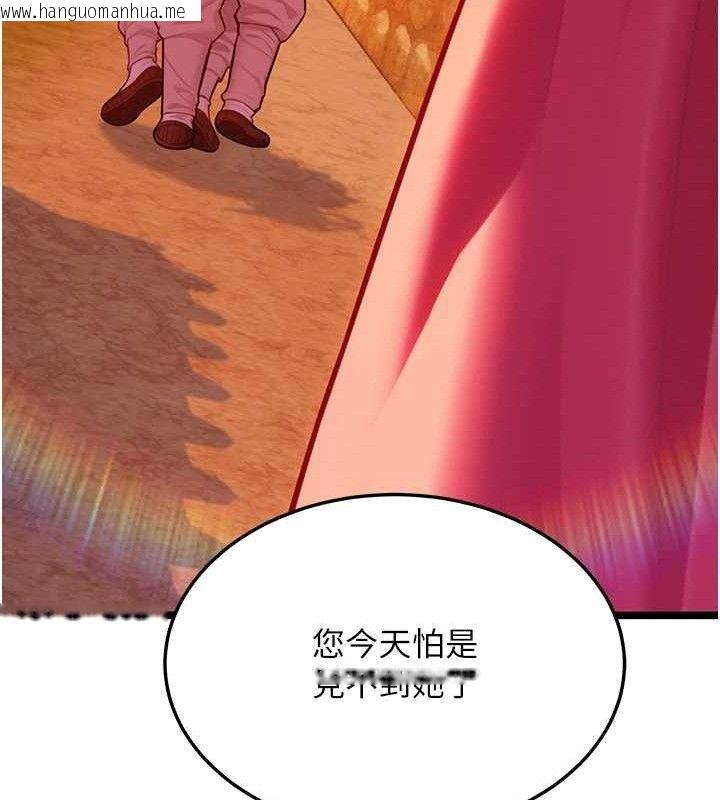 韩国漫画命运:贞洁欲女韩漫_命运:贞洁欲女-第52话-对抗莽夫阳具之奇女子?!在线免费阅读-韩国漫画-第59张图片