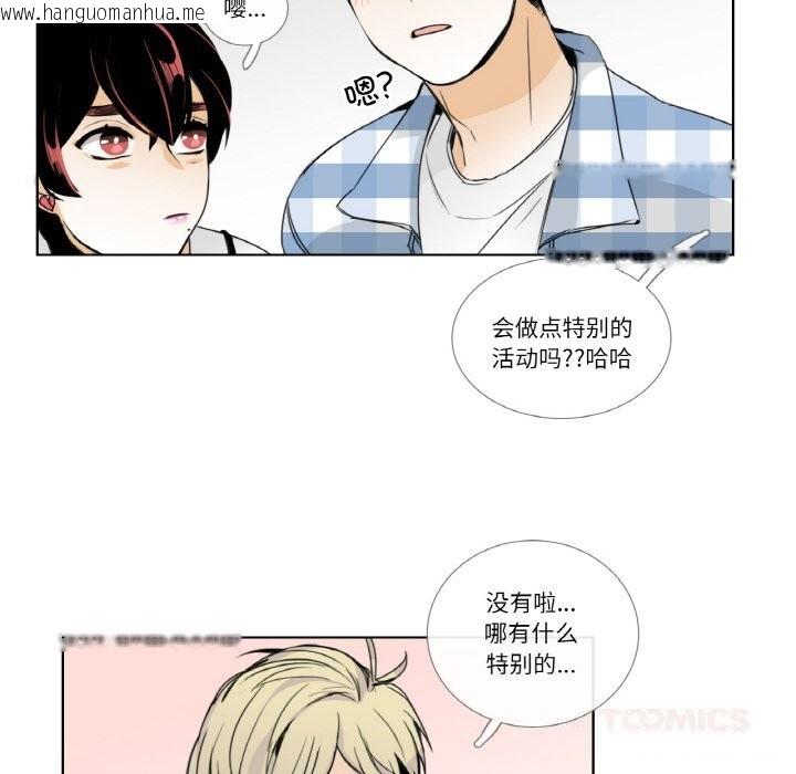 韩国漫画请与我私语韩漫_请与我私语-第13话在线免费阅读-韩国漫画-第54张图片