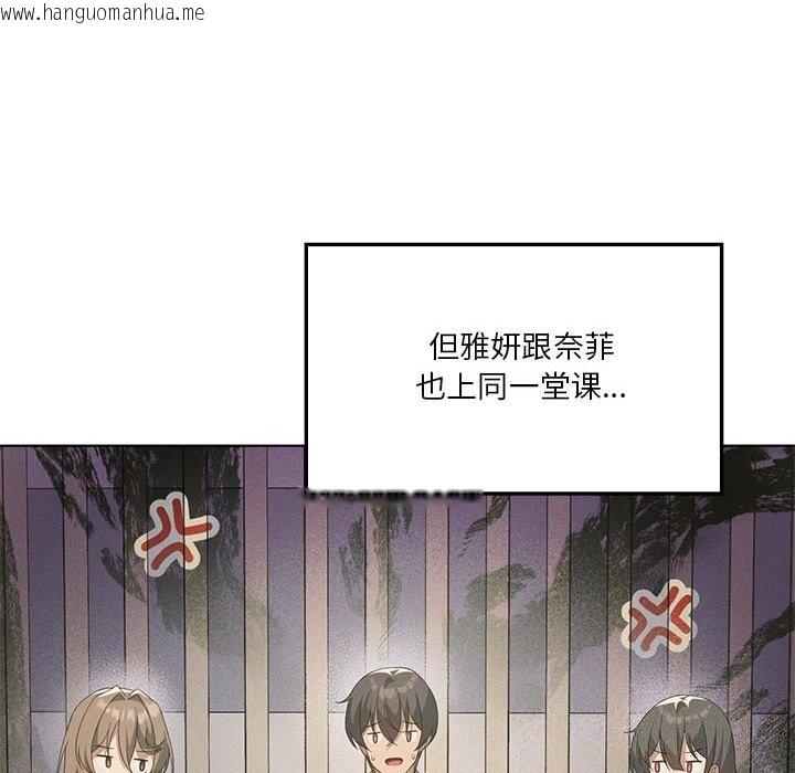 韩国漫画我靠升级逆袭成为大师韩漫_我靠升级逆袭成为大师-第58话在线免费阅读-韩国漫画-第131张图片