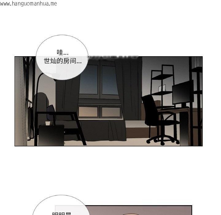 韩国漫画请与我私语韩漫_请与我私语-第13话在线免费阅读-韩国漫画-第31张图片