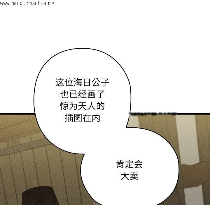 韩国漫画亲密宝鉴韩漫_亲密宝鉴-第33话在线免费阅读-韩国漫画-第88张图片