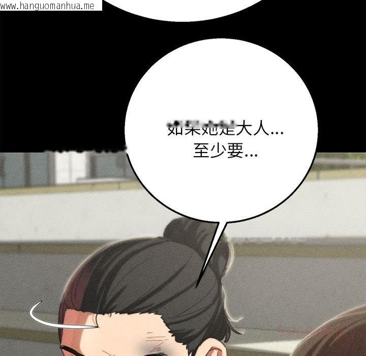 韩国漫画危险同学会韩漫_危险同学会-第80话在线免费阅读-韩国漫画-第208张图片