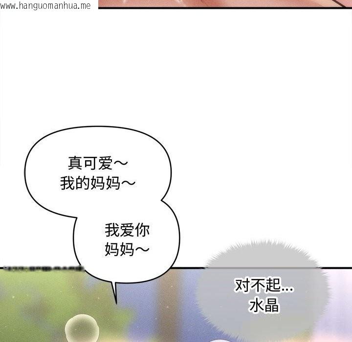韩国漫画会长家的小儿子韩漫_会长家的小儿子-第28话在线免费阅读-韩国漫画-第97张图片