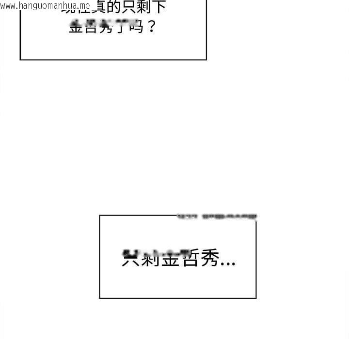 韩国漫画会长家的小儿子韩漫_会长家的小儿子-第28话在线免费阅读-韩国漫画-第148张图片