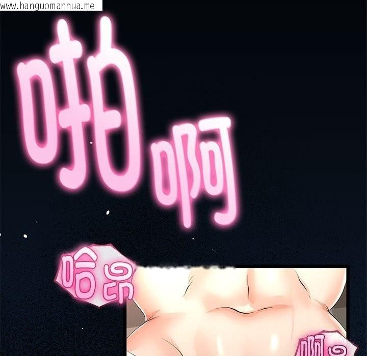 韩国漫画与初恋的意外同居韩漫_与初恋的意外同居-第29话在线免费阅读-韩国漫画-第150张图片