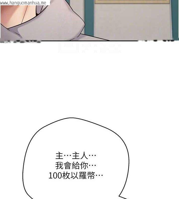 韩国漫画币转人生韩漫_币转人生-第35话-明明就很舒服还装在线免费阅读-韩国漫画-第19张图片