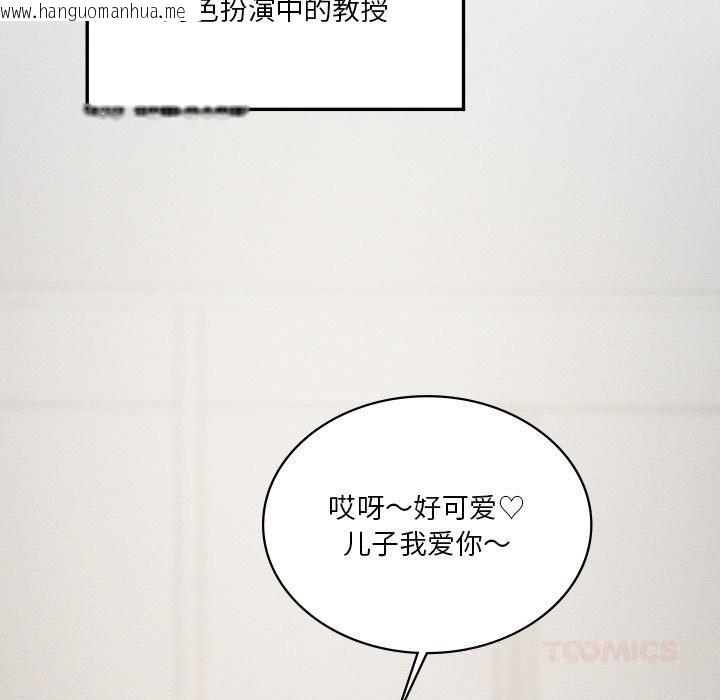 韩国漫画我靠升级逆袭成为大师韩漫_我靠升级逆袭成为大师-第58话在线免费阅读-韩国漫画-第21张图片
