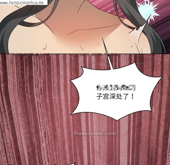 韩国漫画我靠升级逆袭成为大师韩漫_我靠升级逆袭成为大师-第58话在线免费阅读-韩国漫画-第70张图片