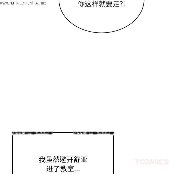 韩国漫画我靠升级逆袭成为大师韩漫_我靠升级逆袭成为大师-第58话在线免费阅读-韩国漫画-第129张图片