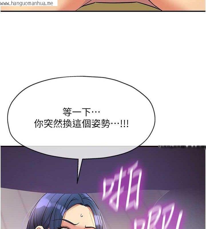 韩国漫画洞洞杂货店韩漫_洞洞杂货店-第140话-化身人体撒种机!在线免费阅读-韩国漫画-第74张图片