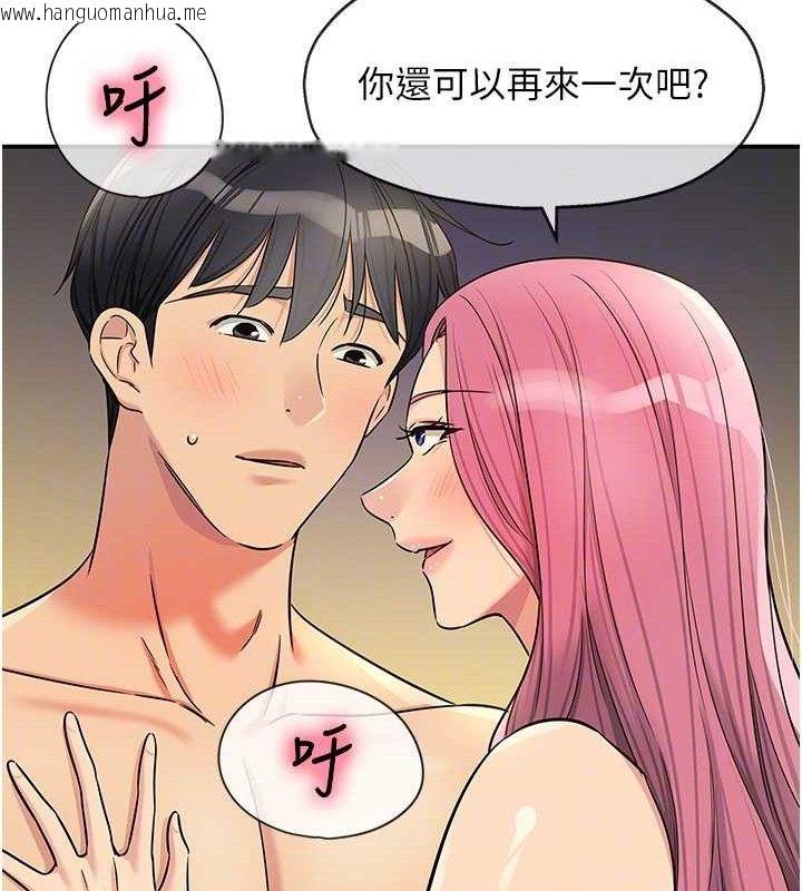韩国漫画洞洞杂货店韩漫_洞洞杂货店-第140话-化身人体撒种机!在线免费阅读-韩国漫画-第79张图片