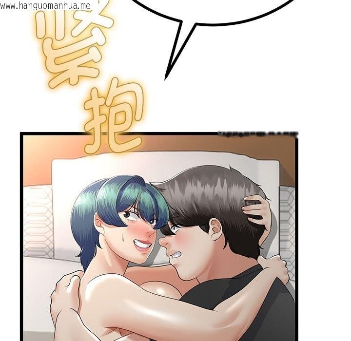 韩国漫画与初恋的意外同居韩漫_与初恋的意外同居-第29话在线免费阅读-韩国漫画-第164张图片