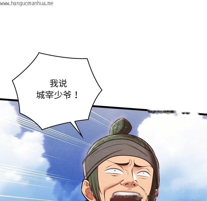 韩国漫画亲密宝鉴韩漫_亲密宝鉴-第33话在线免费阅读-韩国漫画-第68张图片
