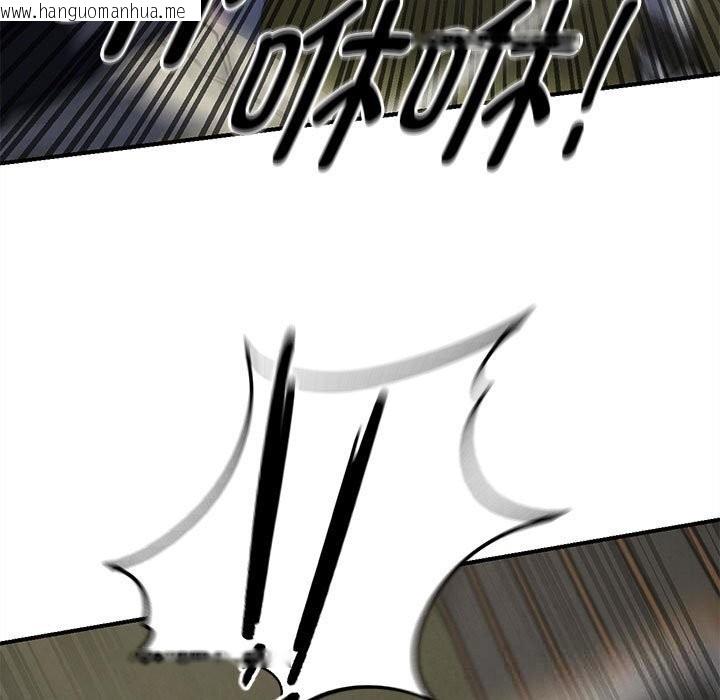 韩国漫画危险同学会韩漫_危险同学会-第80话在线免费阅读-韩国漫画-第109张图片