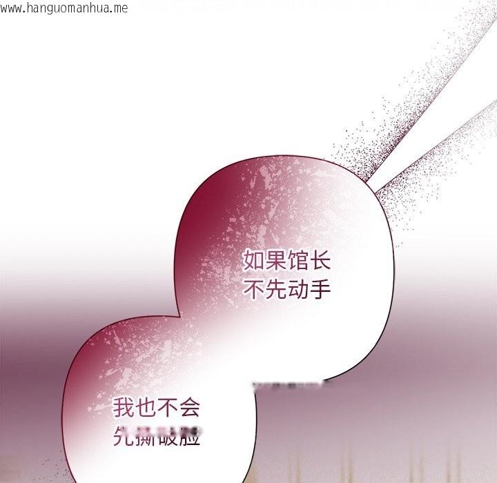 韩国漫画被吞噬的夜韩漫_被吞噬的夜-第49话在线免费阅读-韩国漫画-第128张图片