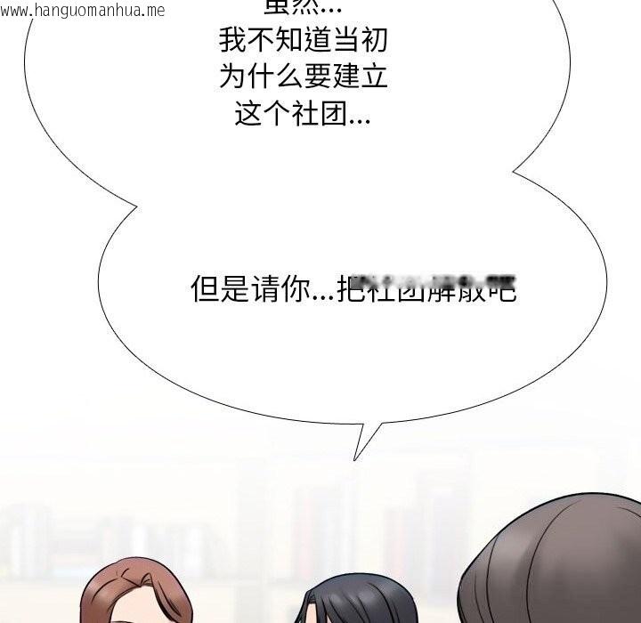韩国漫画同事换换爱韩漫_同事换换爱-第229话在线免费阅读-韩国漫画-第55张图片