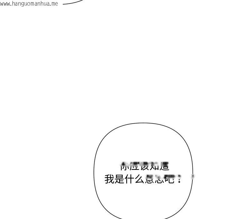 韩国漫画被吞噬的夜韩漫_被吞噬的夜-第49话在线免费阅读-韩国漫画-第120张图片