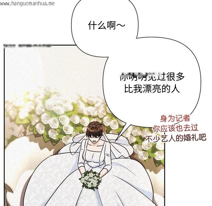 韩国漫画被吞噬的夜韩漫_被吞噬的夜-第49话在线免费阅读-韩国漫画-第24张图片
