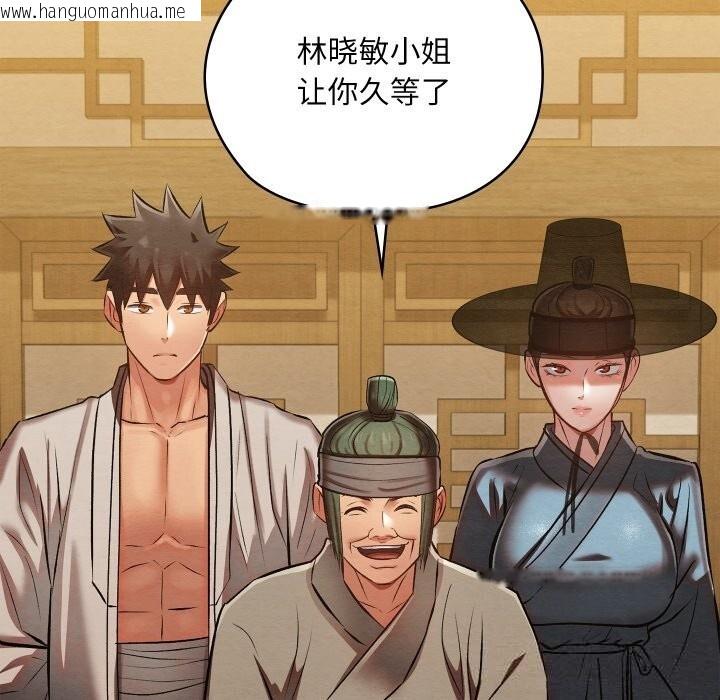 韩国漫画亲密宝鉴韩漫_亲密宝鉴-第33话在线免费阅读-韩国漫画-第131张图片