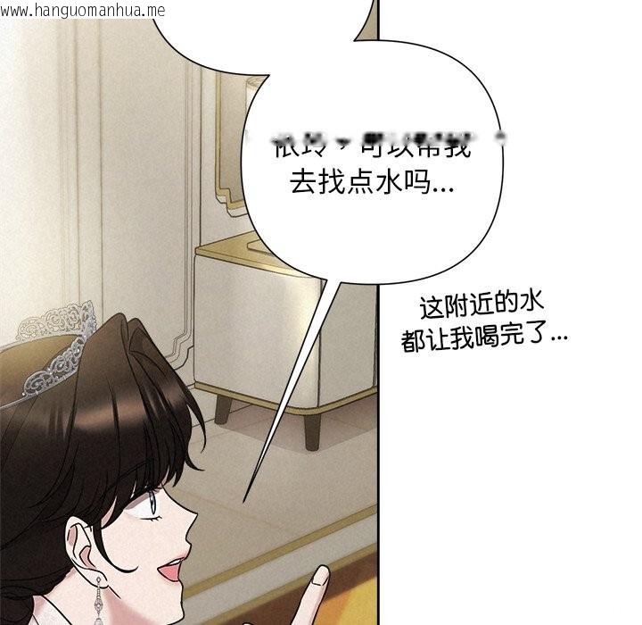 韩国漫画被吞噬的夜韩漫_被吞噬的夜-第49话在线免费阅读-韩国漫画-第90张图片