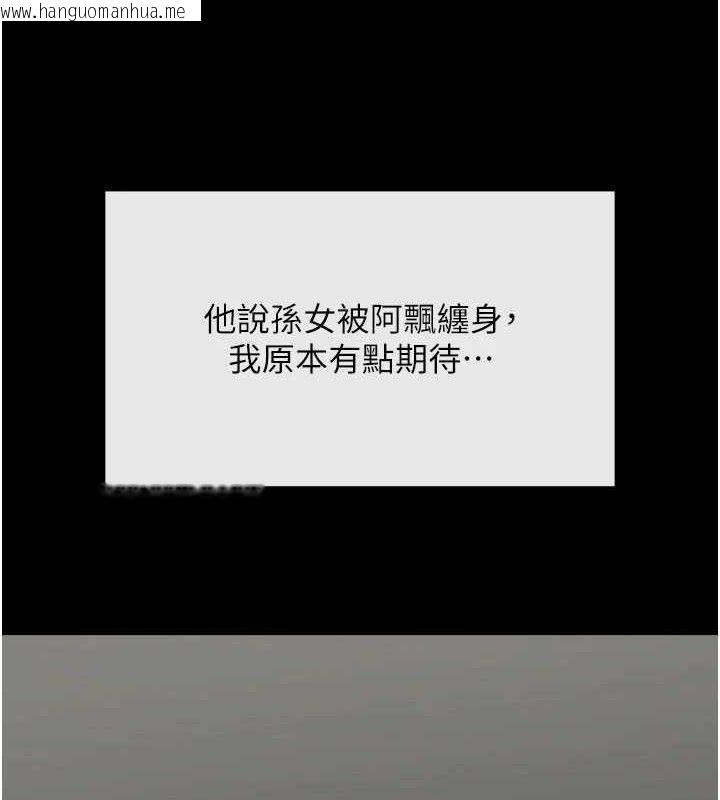 韩国漫画炸裂吧!巨棒韩漫_炸裂吧!巨棒-第93话-只有阿飘能满足我在线免费阅读-韩国漫画-第57张图片