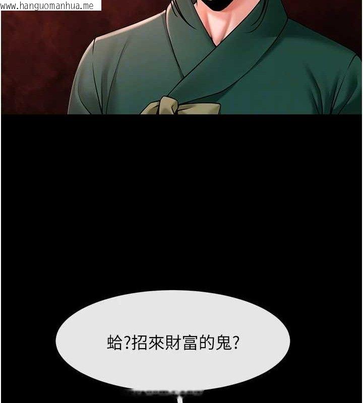 韩国漫画炸裂吧!巨棒韩漫_炸裂吧!巨棒-第93话-只有阿飘能满足我在线免费阅读-韩国漫画-第66张图片