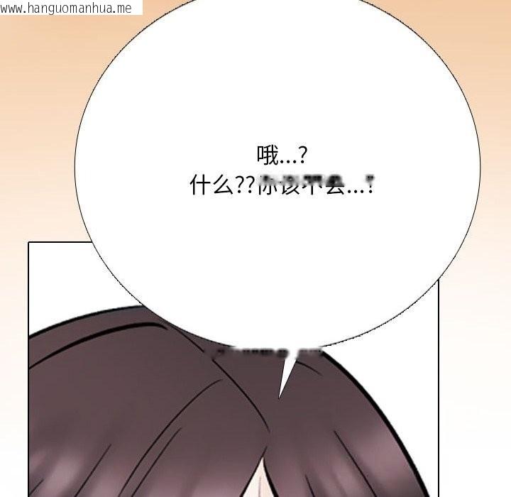 韩国漫画同事换换爱韩漫_同事换换爱-第229话在线免费阅读-韩国漫画-第5张图片