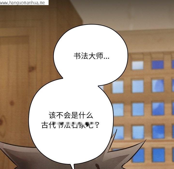 韩国漫画亲密宝鉴韩漫_亲密宝鉴-第33话在线免费阅读-韩国漫画-第51张图片