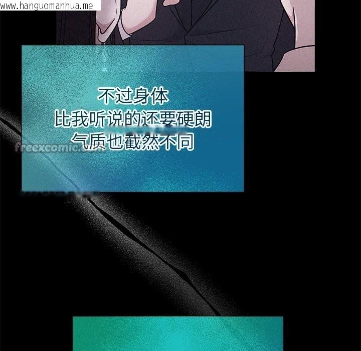 韩国漫画被吞噬的夜韩漫_被吞噬的夜-第49话在线免费阅读-韩国漫画-第70张图片