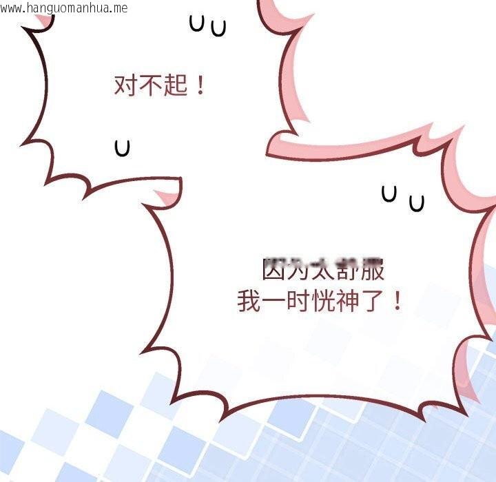 韩国漫画与初恋的意外同居韩漫_与初恋的意外同居-第29话在线免费阅读-韩国漫画-第44张图片