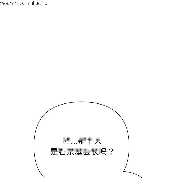 韩国漫画被吞噬的夜韩漫_被吞噬的夜-第49话在线免费阅读-韩国漫画-第82张图片