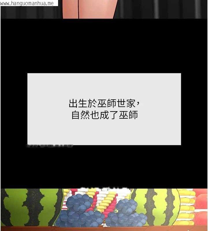 韩国漫画炸裂吧!巨棒韩漫_炸裂吧!巨棒-第93话-只有阿飘能满足我在线免费阅读-韩国漫画-第10张图片