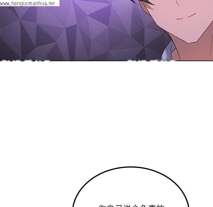 韩国漫画我靠升级逆袭成为大师韩漫_我靠升级逆袭成为大师-第58话在线免费阅读-韩国漫画-第115张图片