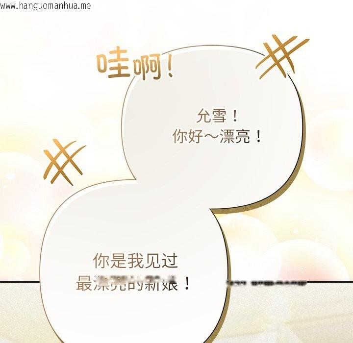 韩国漫画被吞噬的夜韩漫_被吞噬的夜-第49话在线免费阅读-韩国漫画-第20张图片