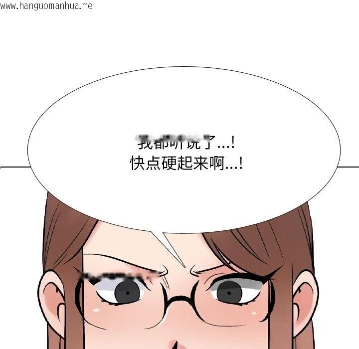 韩国漫画同事换换爱韩漫_同事换换爱-第229话在线免费阅读-韩国漫画-第161张图片