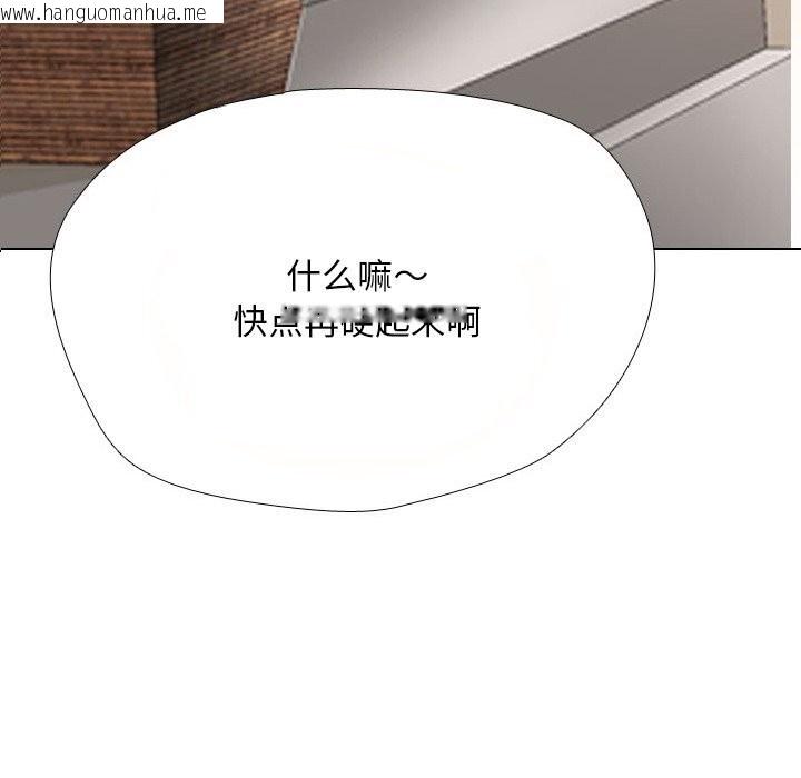 韩国漫画同事换换爱韩漫_同事换换爱-第229话在线免费阅读-韩国漫画-第18张图片