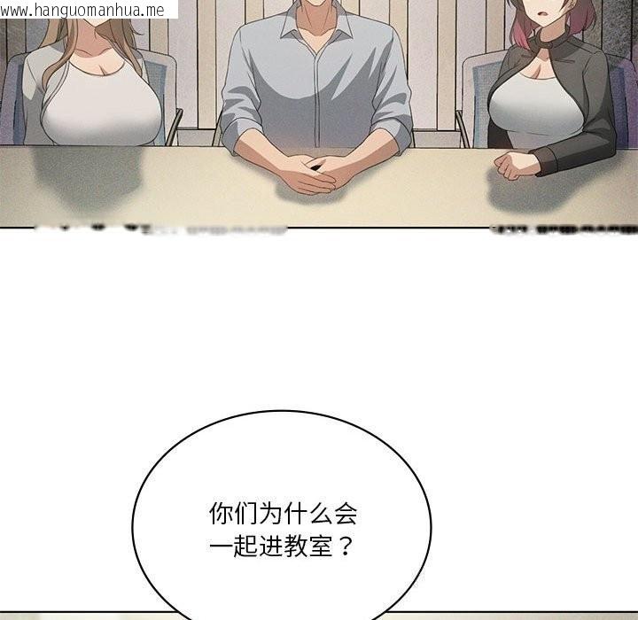 韩国漫画我靠升级逆袭成为大师韩漫_我靠升级逆袭成为大师-第58话在线免费阅读-韩国漫画-第132张图片