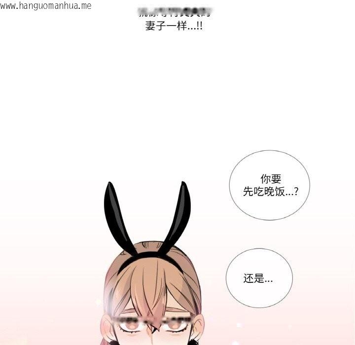 韩国漫画请与我私语韩漫_请与我私语-第13话在线免费阅读-韩国漫画-第68张图片