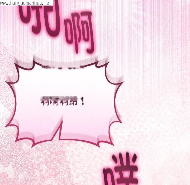韩国漫画与初恋的意外同居韩漫_与初恋的意外同居-第29话在线免费阅读-韩国漫画-第119张图片