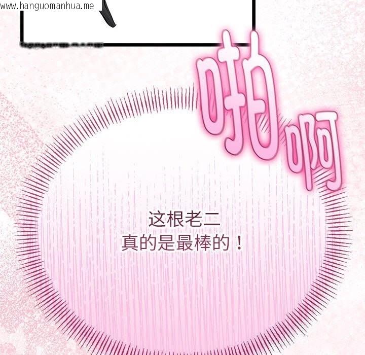 韩国漫画与初恋的意外同居韩漫_与初恋的意外同居-第29话在线免费阅读-韩国漫画-第144张图片