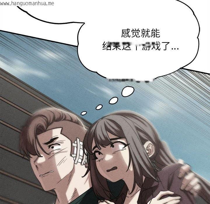 韩国漫画危险同学会韩漫_危险同学会-第80话在线免费阅读-韩国漫画-第22张图片