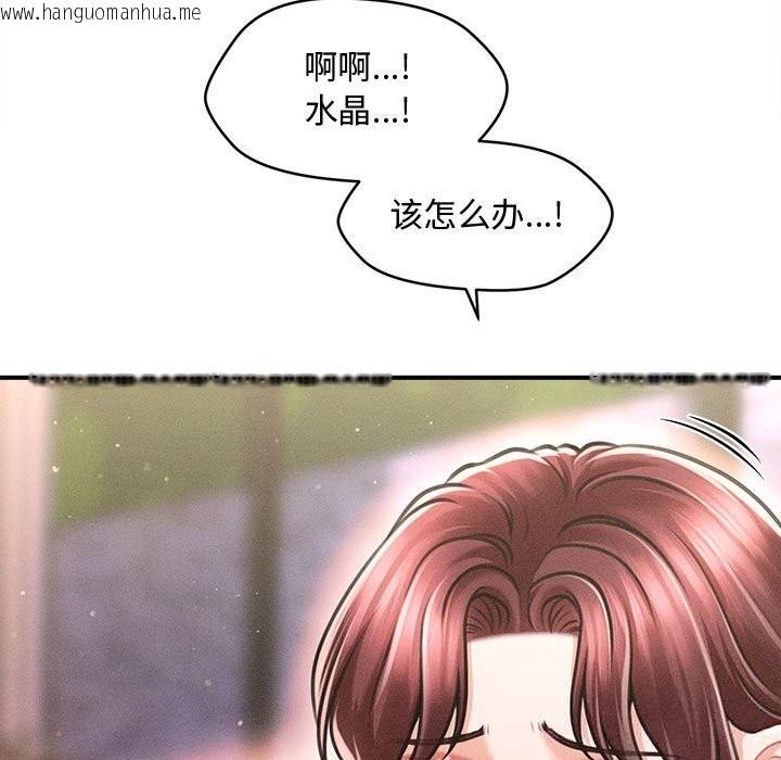 韩国漫画会长家的小儿子韩漫_会长家的小儿子-第28话在线免费阅读-韩国漫画-第50张图片