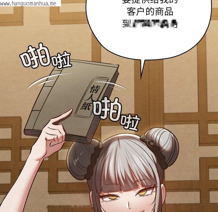 韩国漫画亲密宝鉴韩漫_亲密宝鉴-第33话在线免费阅读-韩国漫画-第151张图片